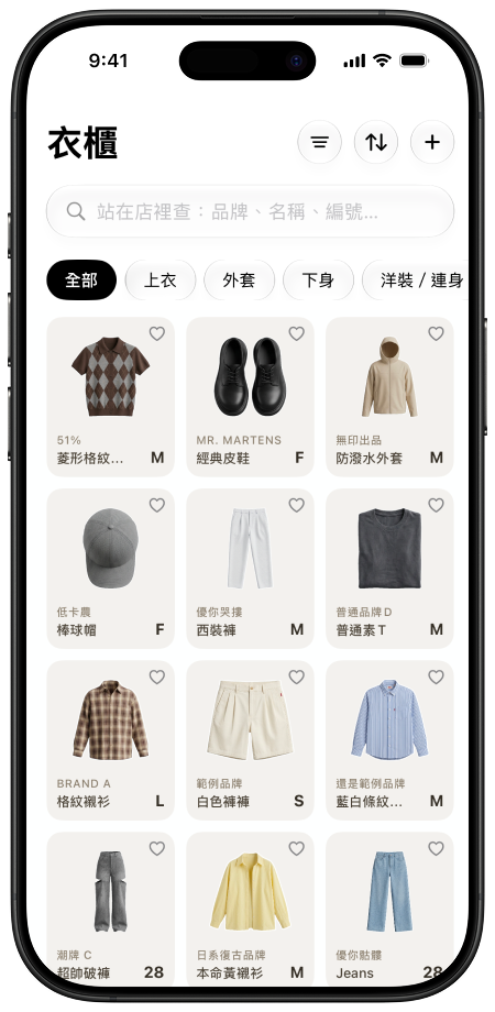 Closet 衣櫃畫面：拍照建檔的每件衣服排成網格